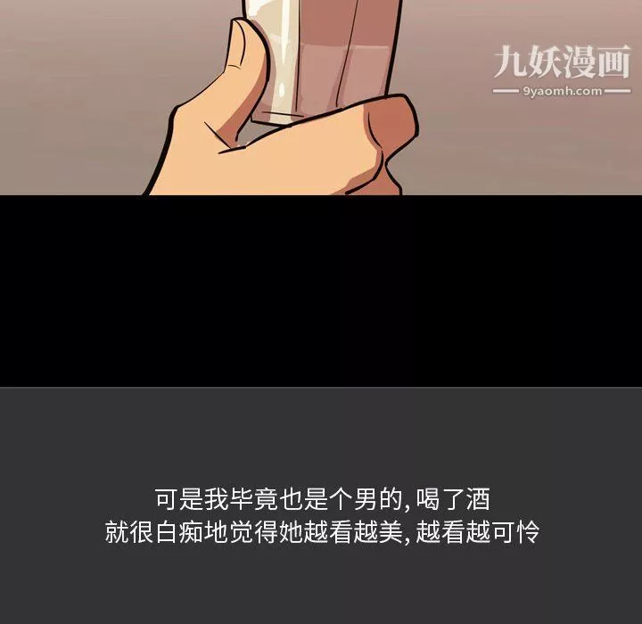 情事物语Honey-第4话 - 图片 24