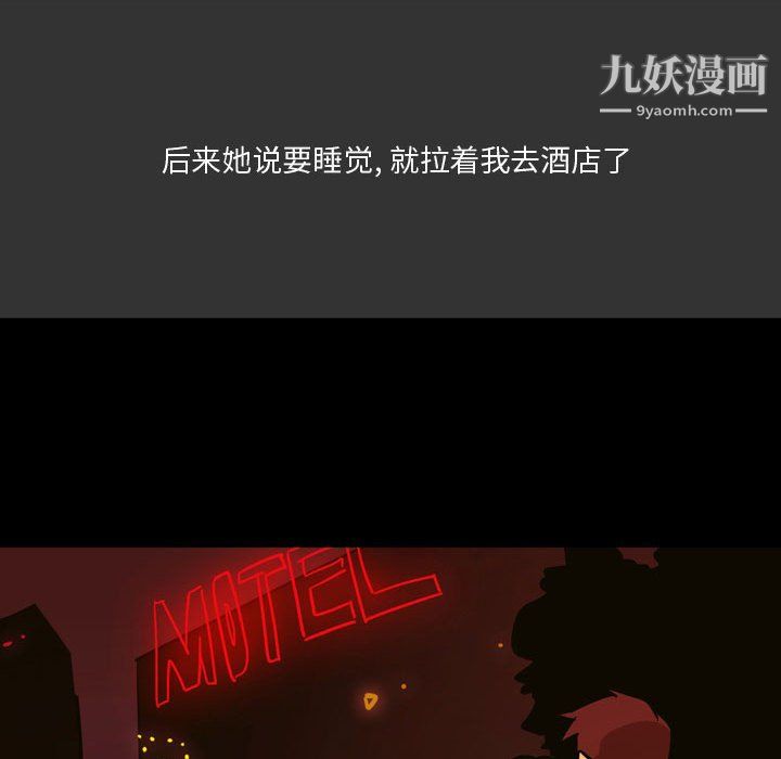 情事物语Honey第4话