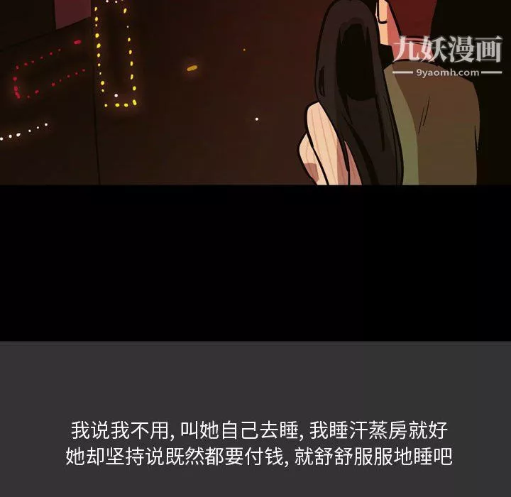 情事物语Honey-第4话 - 图片 29
