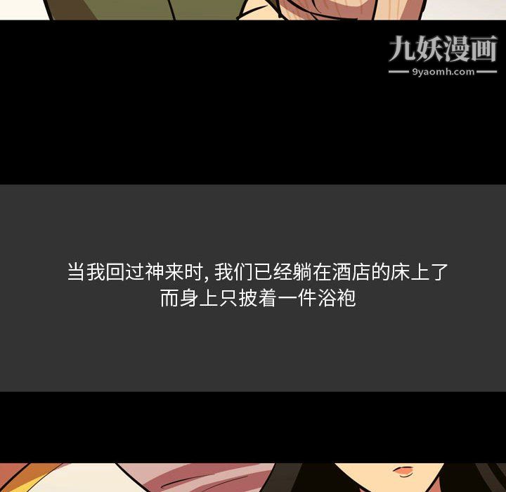 情事物语Honey第4话