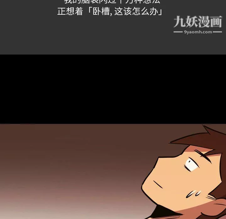 情事物语Honey-第4话 - 图片 33