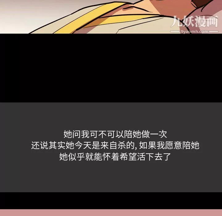 情事物语Honey-第4话 - 图片 34