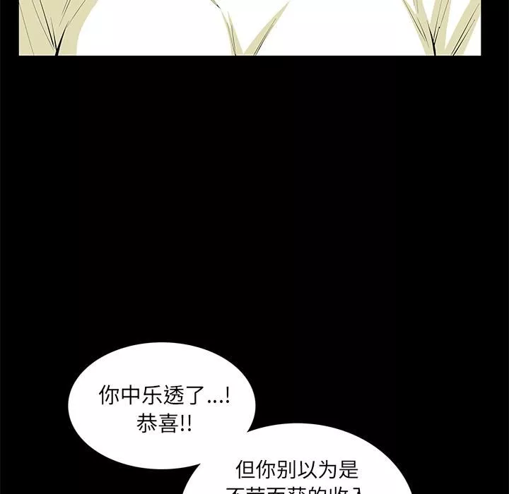 羁绊-第19话 - 图片 16