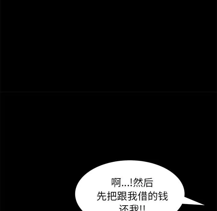 羁绊-第19话 - 图片 18