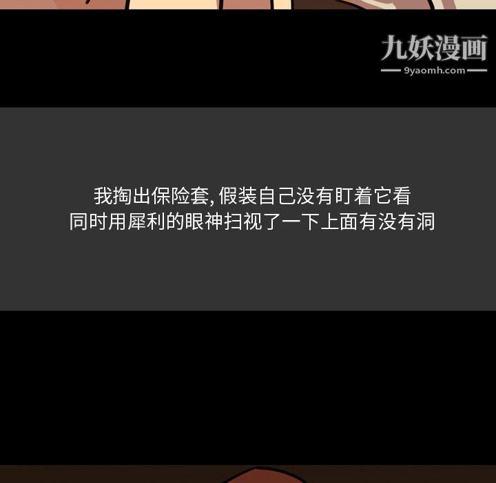 情事物语Honey第4话