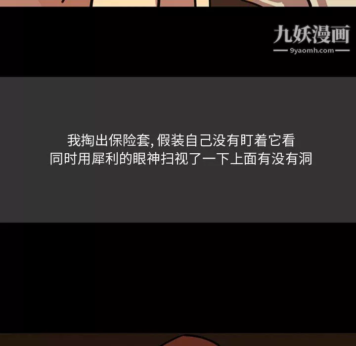 情事物語Honey第4話