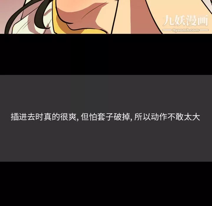 情事物语Honey-第4话 - 图片 44