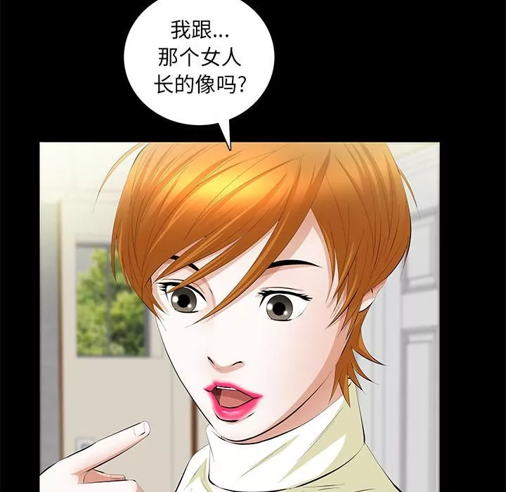 羈絆第19話