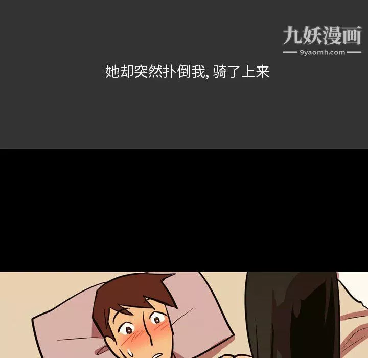 情事物语Honey-第4话 - 图片 46