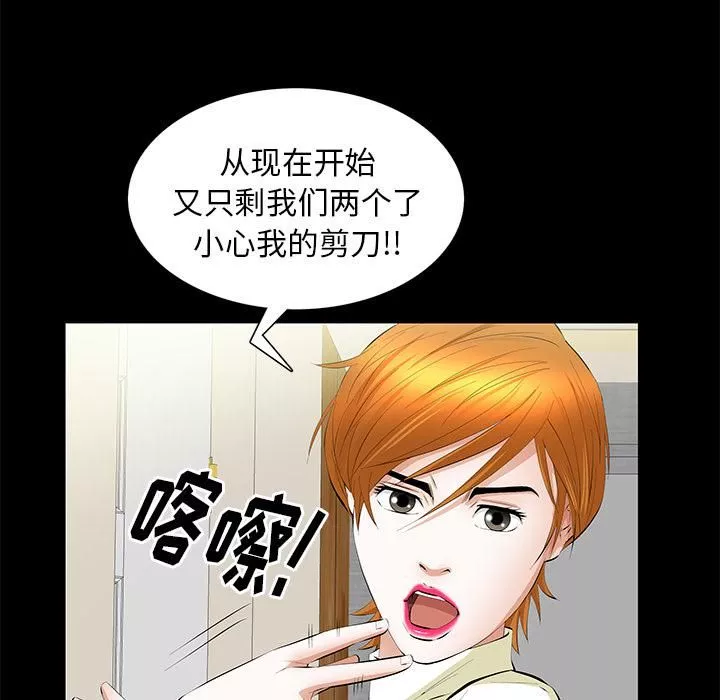 羈絆第19話