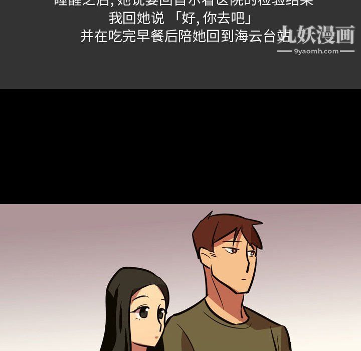 情事物语Honey第4话