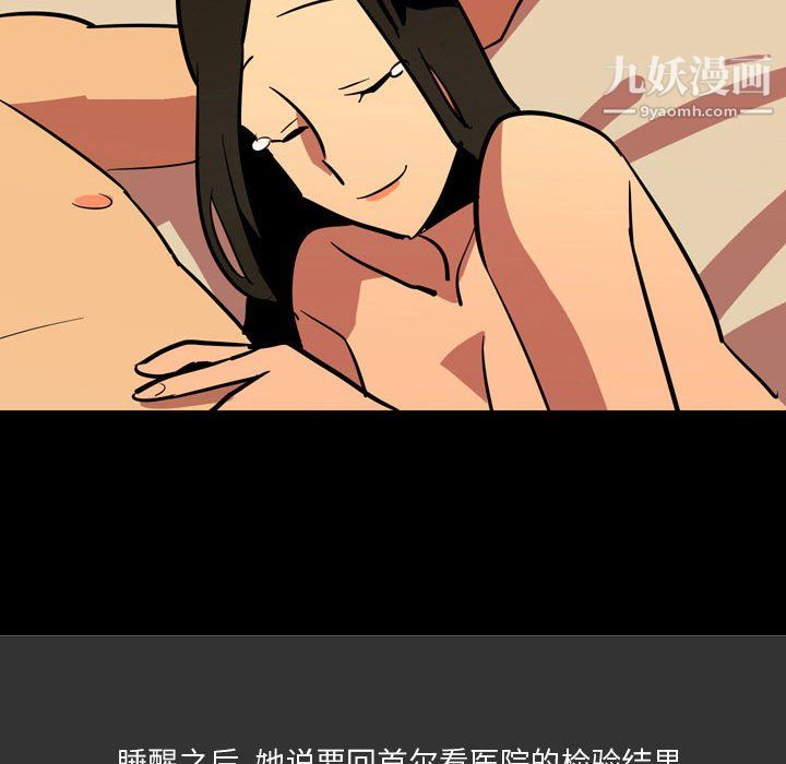 情事物语Honey第4话