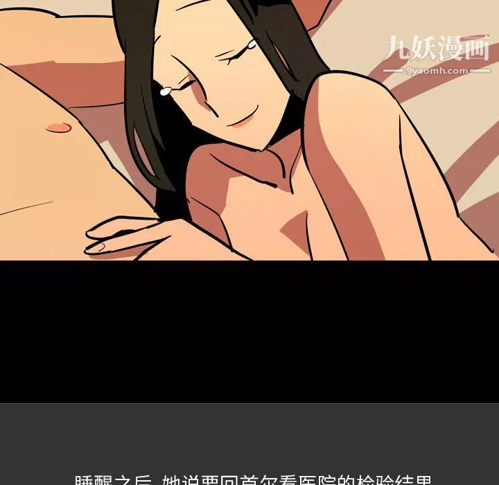 情事物语Honey-第4话 - 图片 55