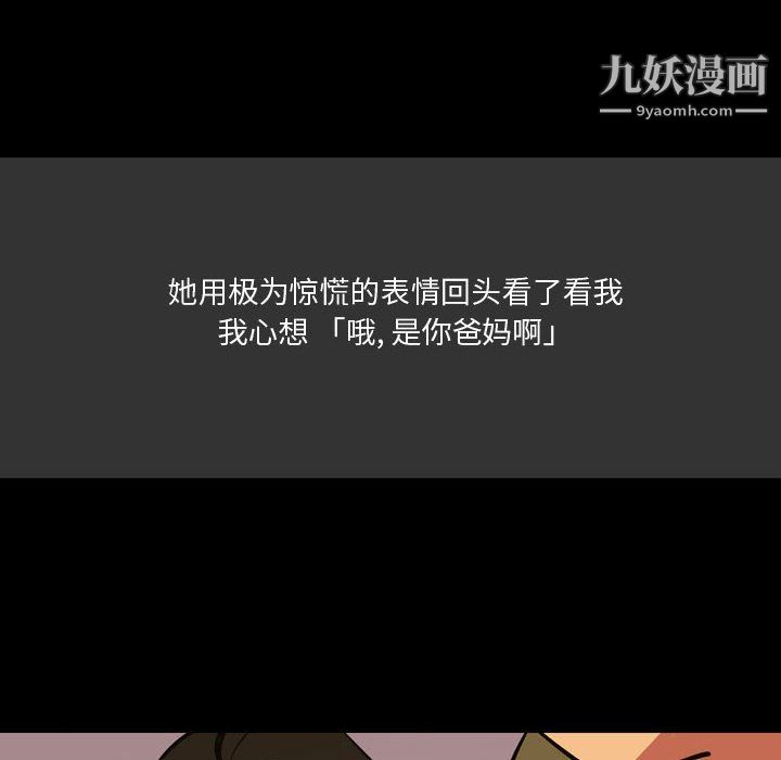 情事物语Honey第4话