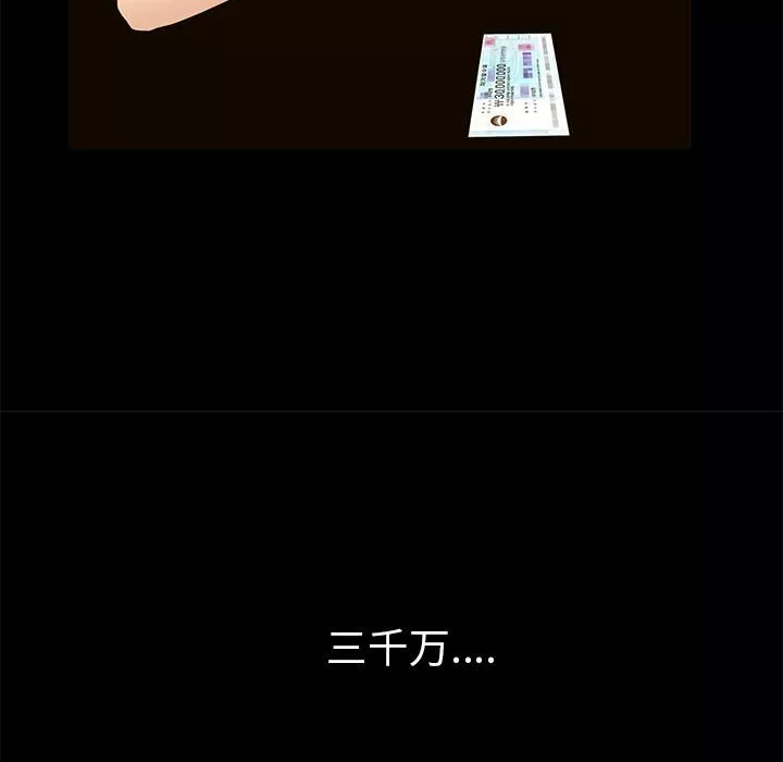 羁绊-第19话 - 图片 35