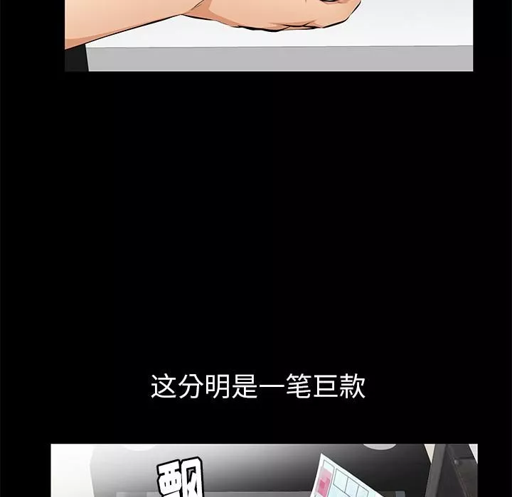 羁绊-第19话 - 图片 38