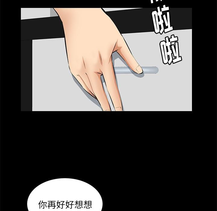 羁绊第19话