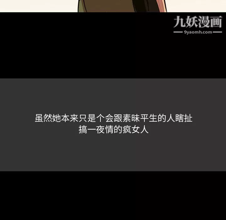 情事物语Honey-第4话 - 图片 67