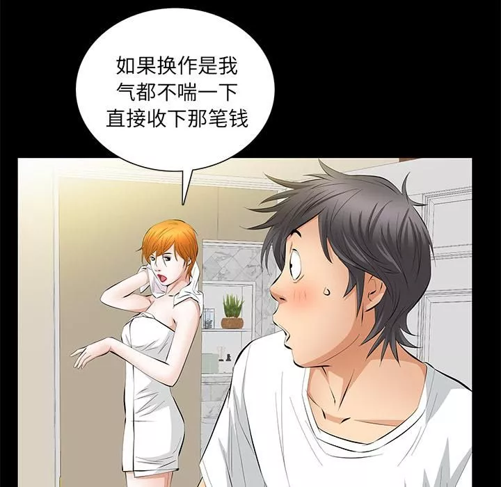 羁绊-第19话 - 图片 46