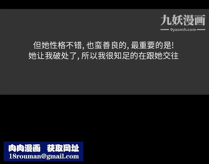 情事物语Honey-第4话 - 图片 69