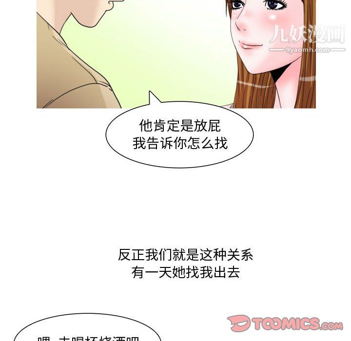 情事物语Honey第5话