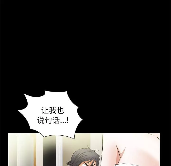 羁绊-第19话 - 图片 55