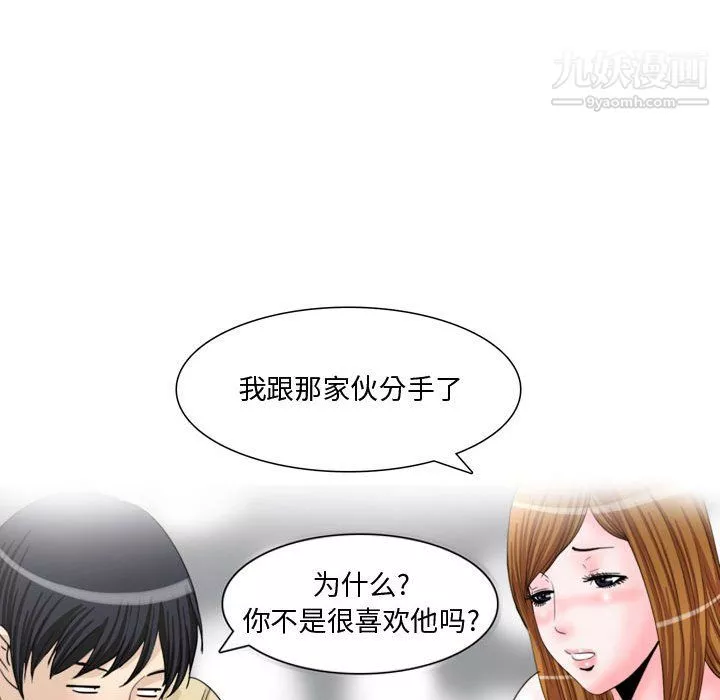 情事物语Honey-第5话 - 图片 9