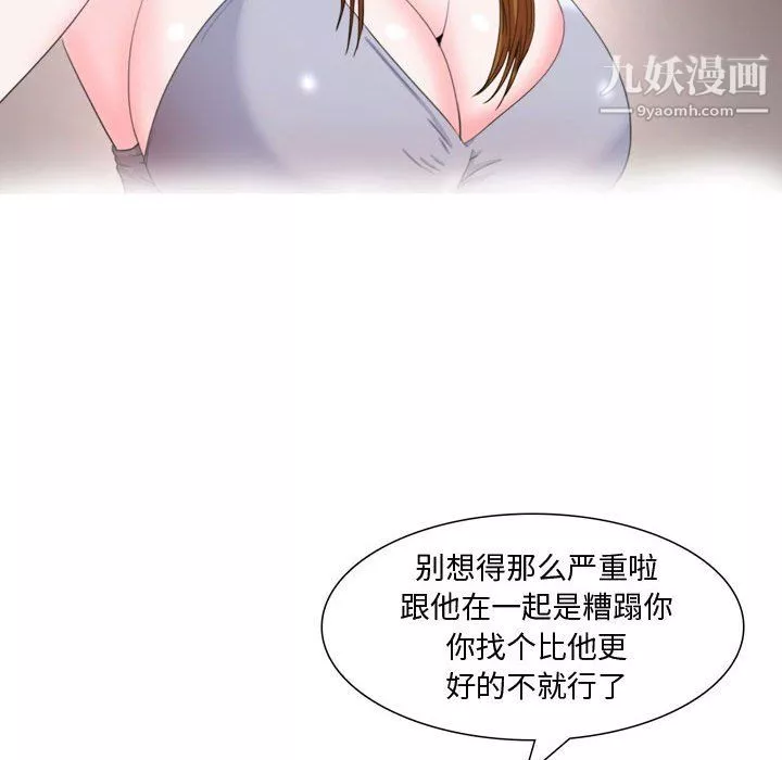 情事物语Honey-第5话 - 图片 12