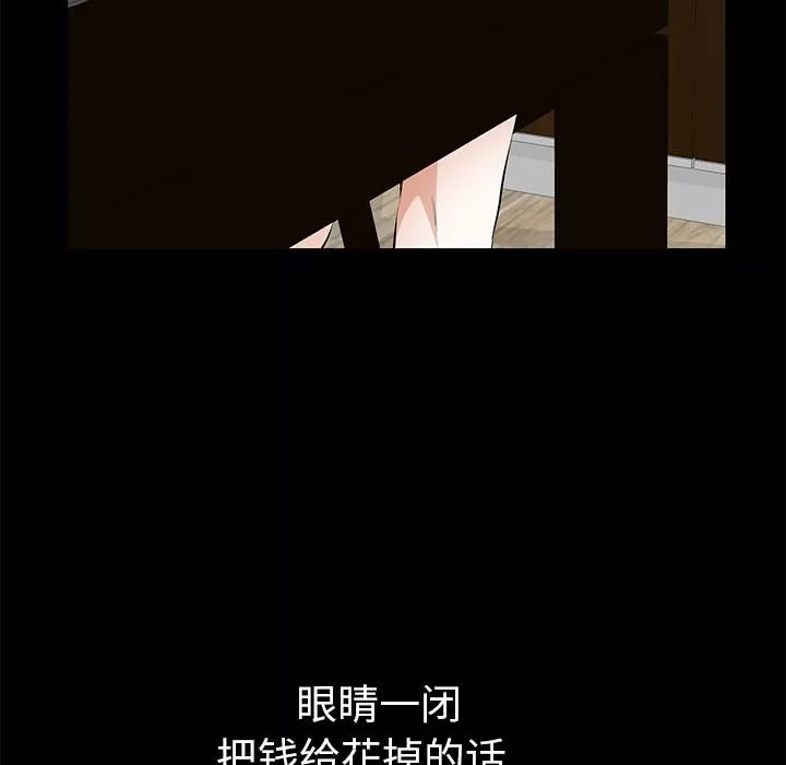 羁绊-第19话 - 图片 63
