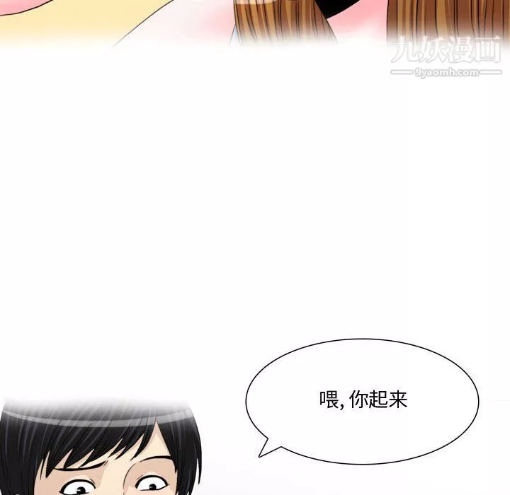 情事物语Honey-第5话 - 图片 15