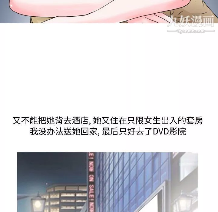 情事物语Honey-第5话 - 图片 18