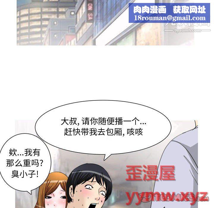 情事物语Honey第5话