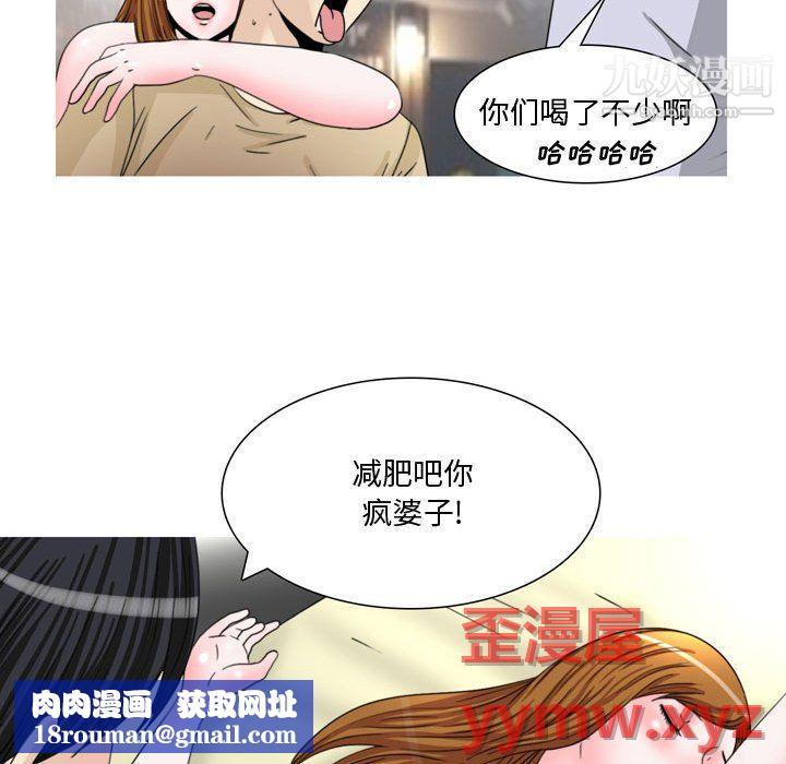 情事物语Honey第5话