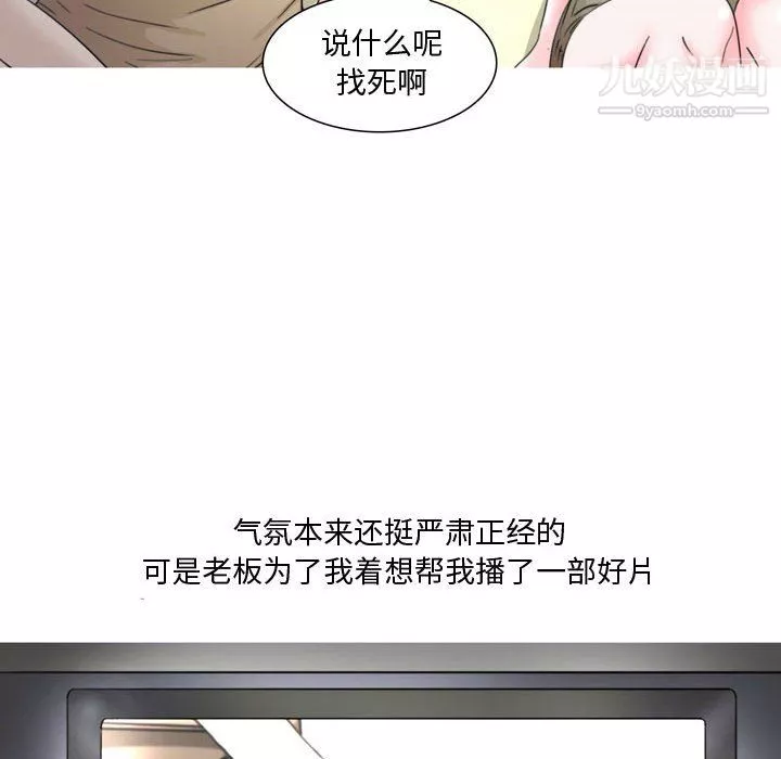 情事物语Honey-第5话 - 图片 29