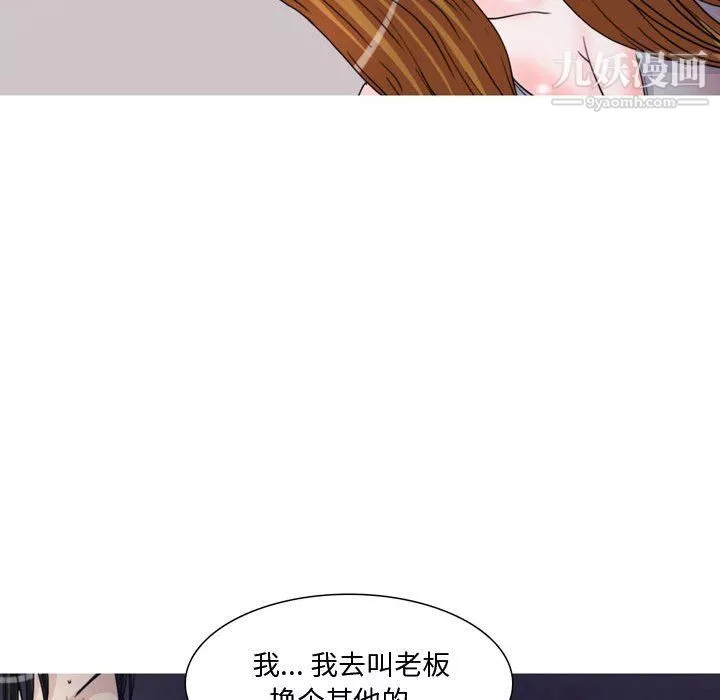 情事物語Honey第5話
