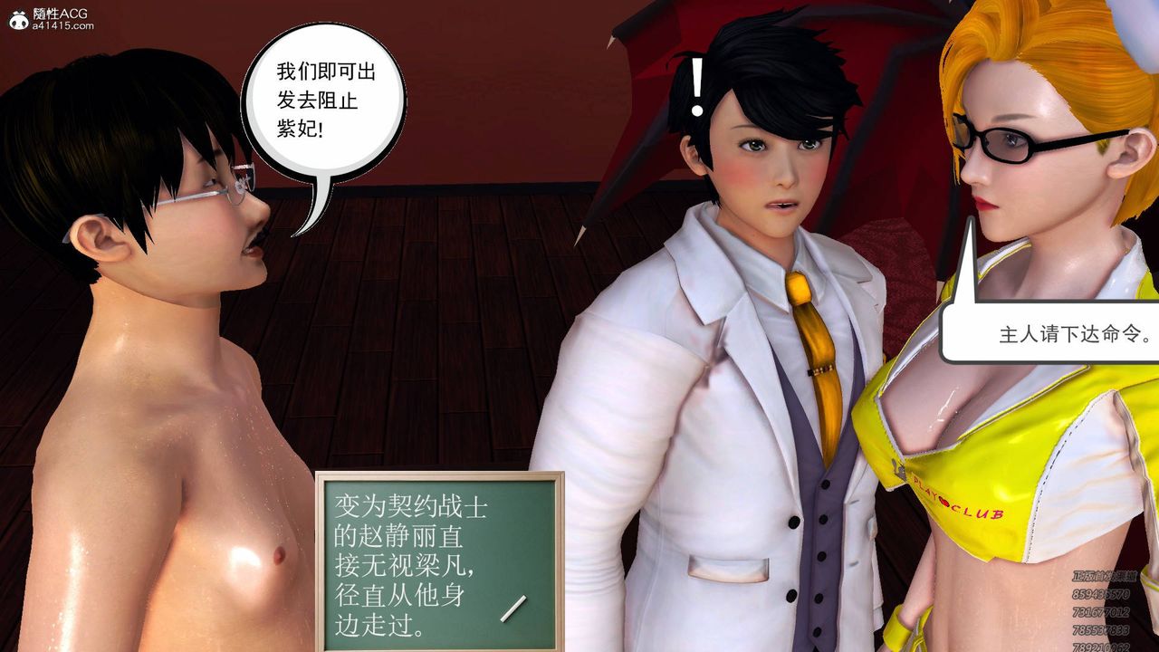 [3D]契约战士第55话