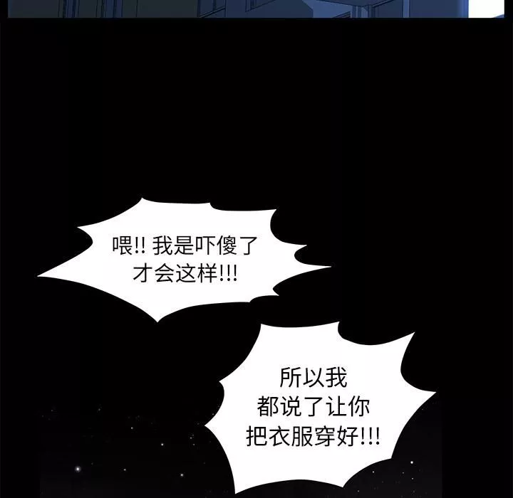 羁绊-第19话 - 图片 82