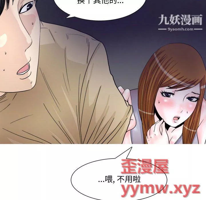 情事物語Honey第5話