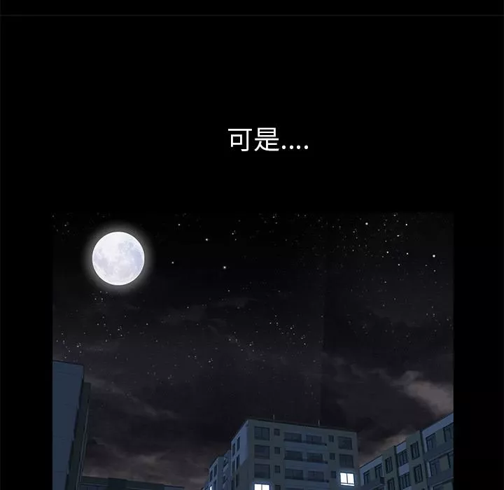 羁绊-第19话 - 图片 84