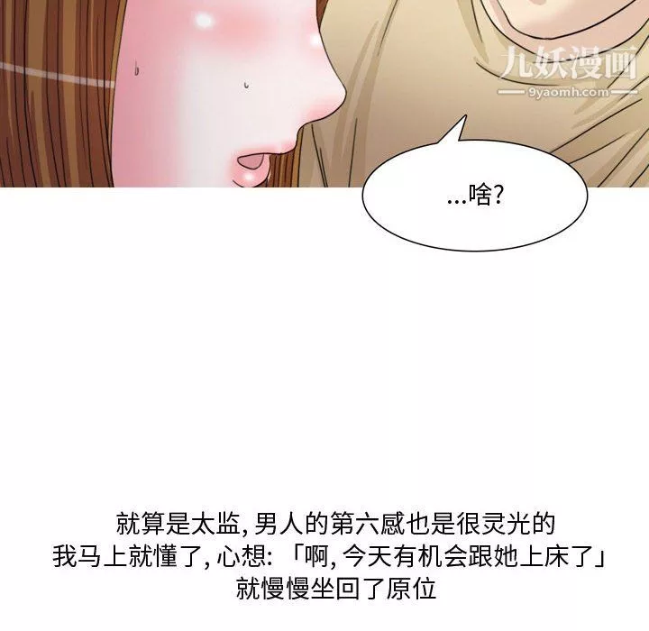 情事物語Honey第5話