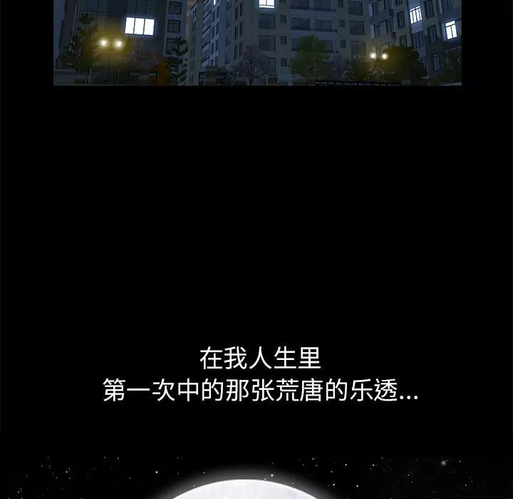 羈絆第19話