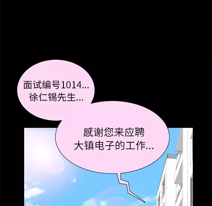 羁绊-第19话 - 图片 87