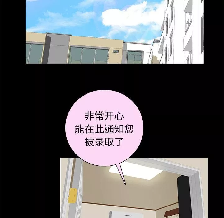 羁绊-第19话 - 图片 88