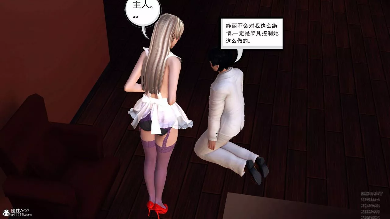 [3D]契約戰士第56話