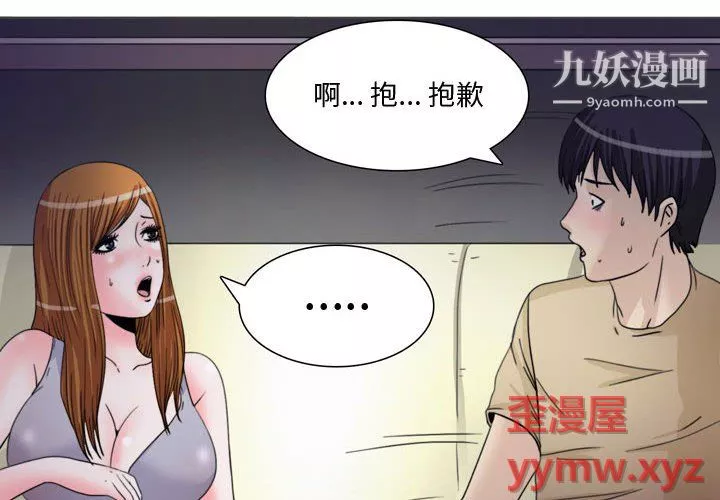 情事物語Honey第6話
