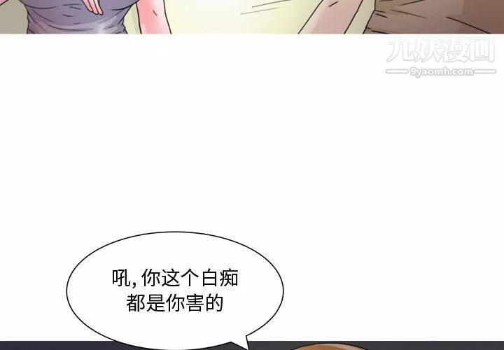 情事物语Honey-第6话 - 图片 4