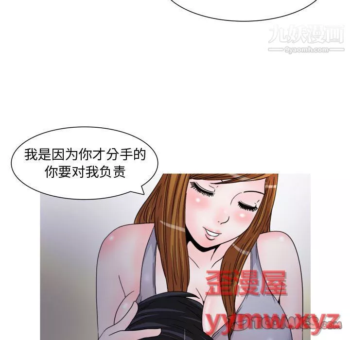 情事物语Honey-第6话 - 图片 6