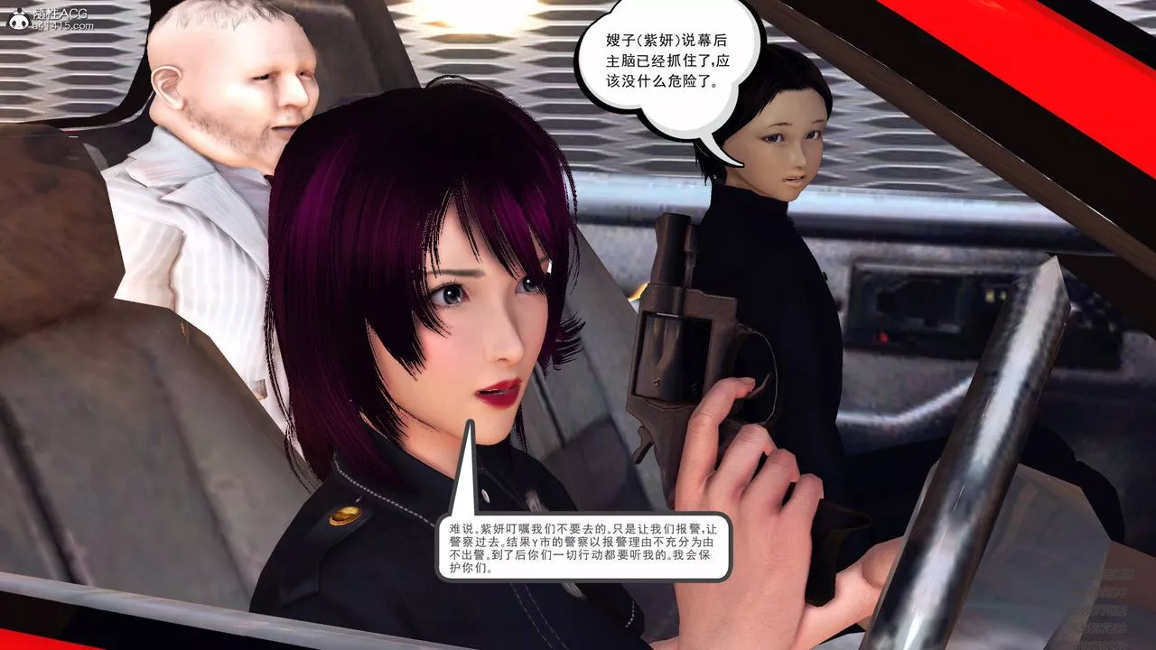 [3D]契约战士-第56话 - 图片 6