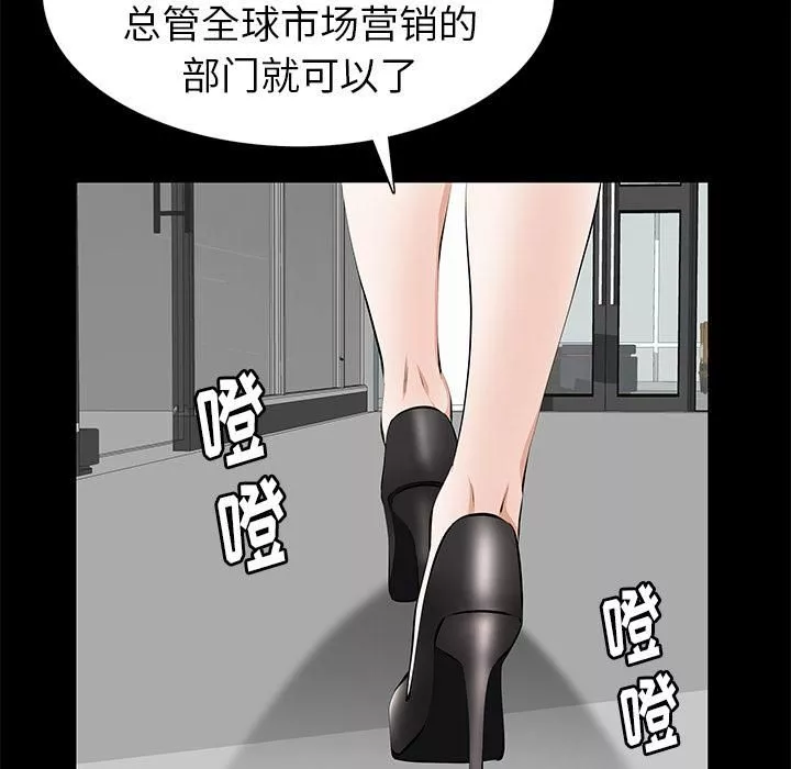 羁绊-第19话 - 图片 101