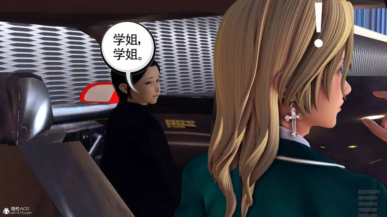 [3D]契約戰士第56話